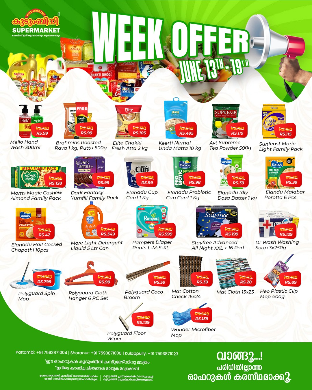 kudumbini offers