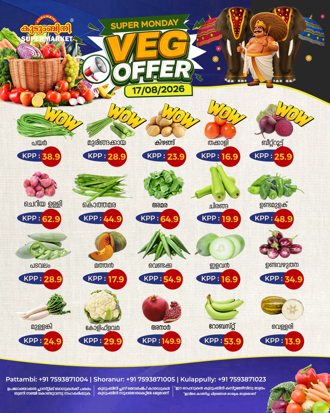 kudumbini offers