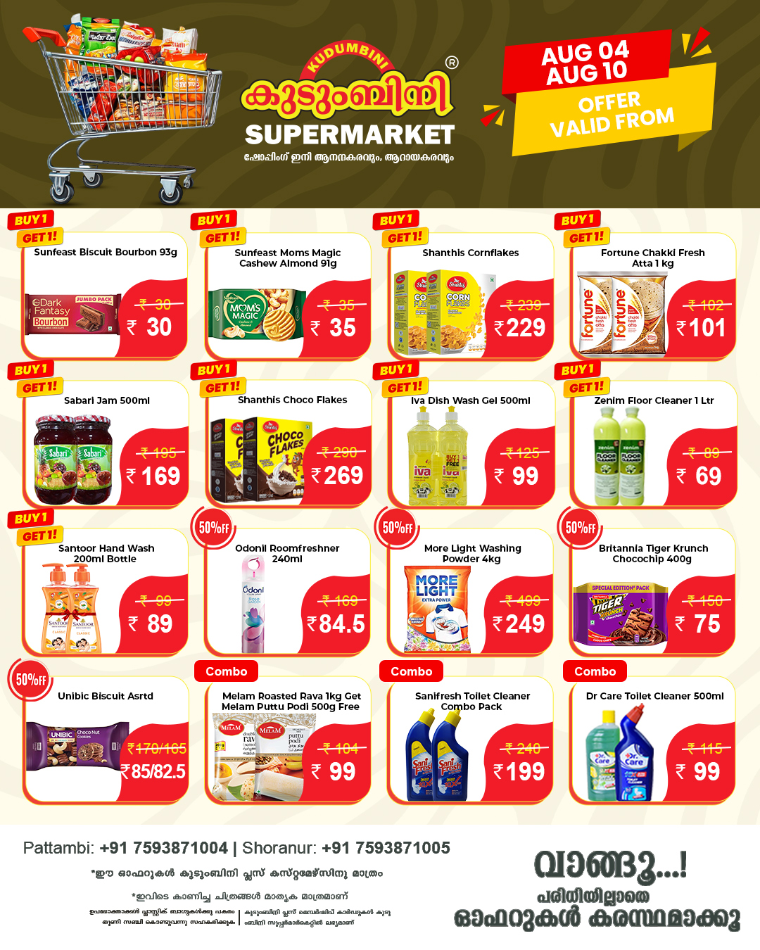kudumbini offers