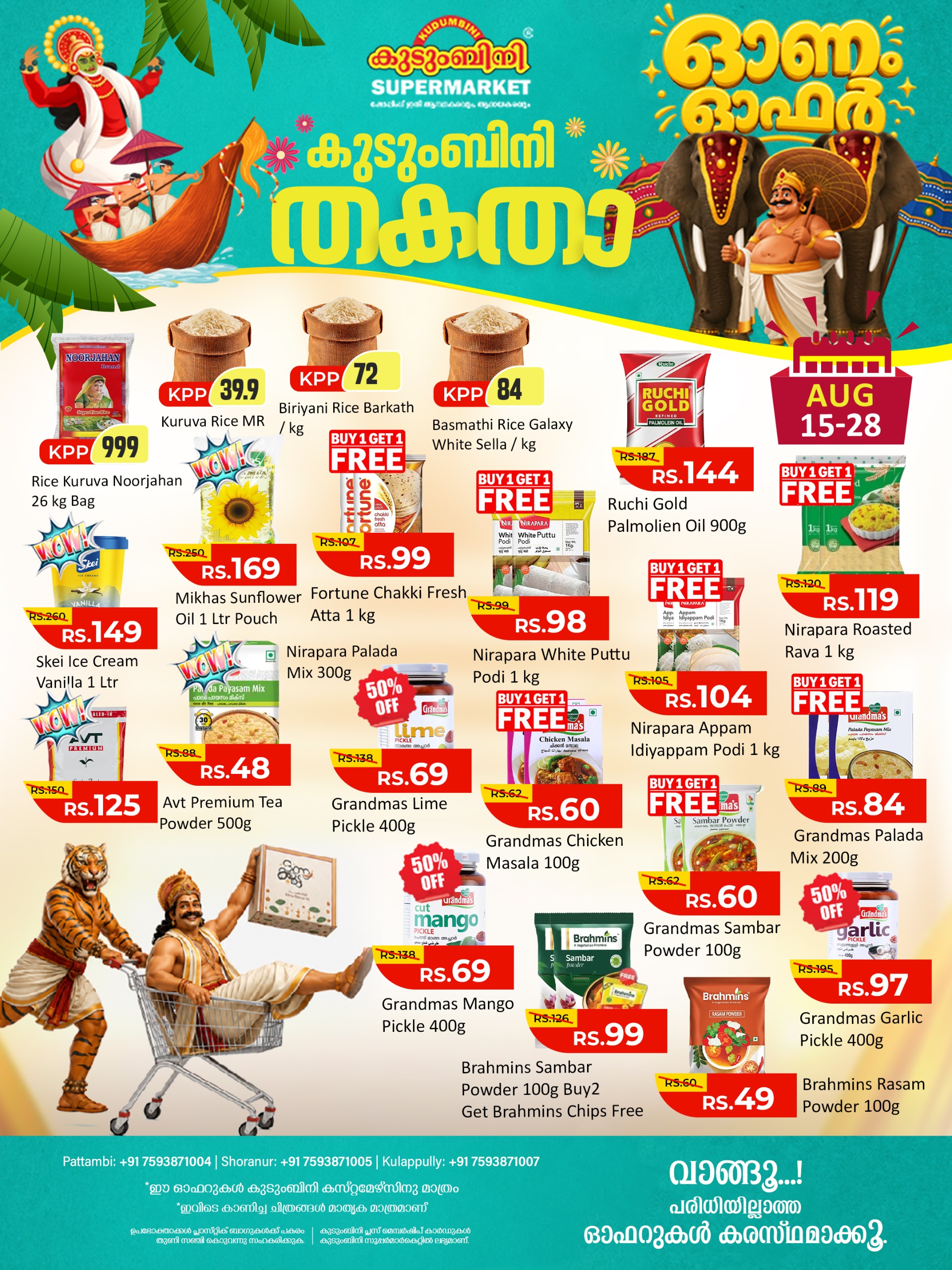 kudumbini offers