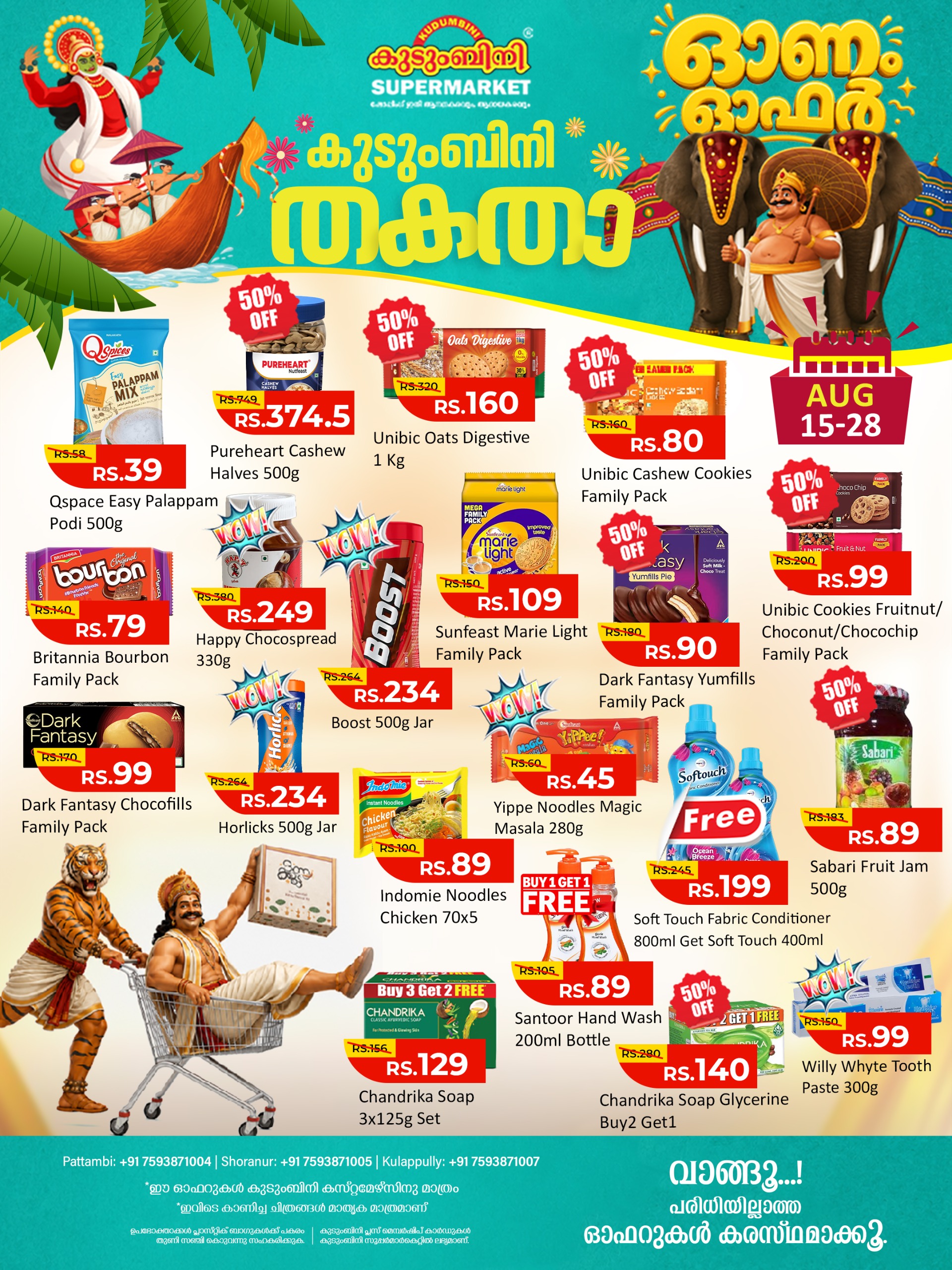 kudumbini offers