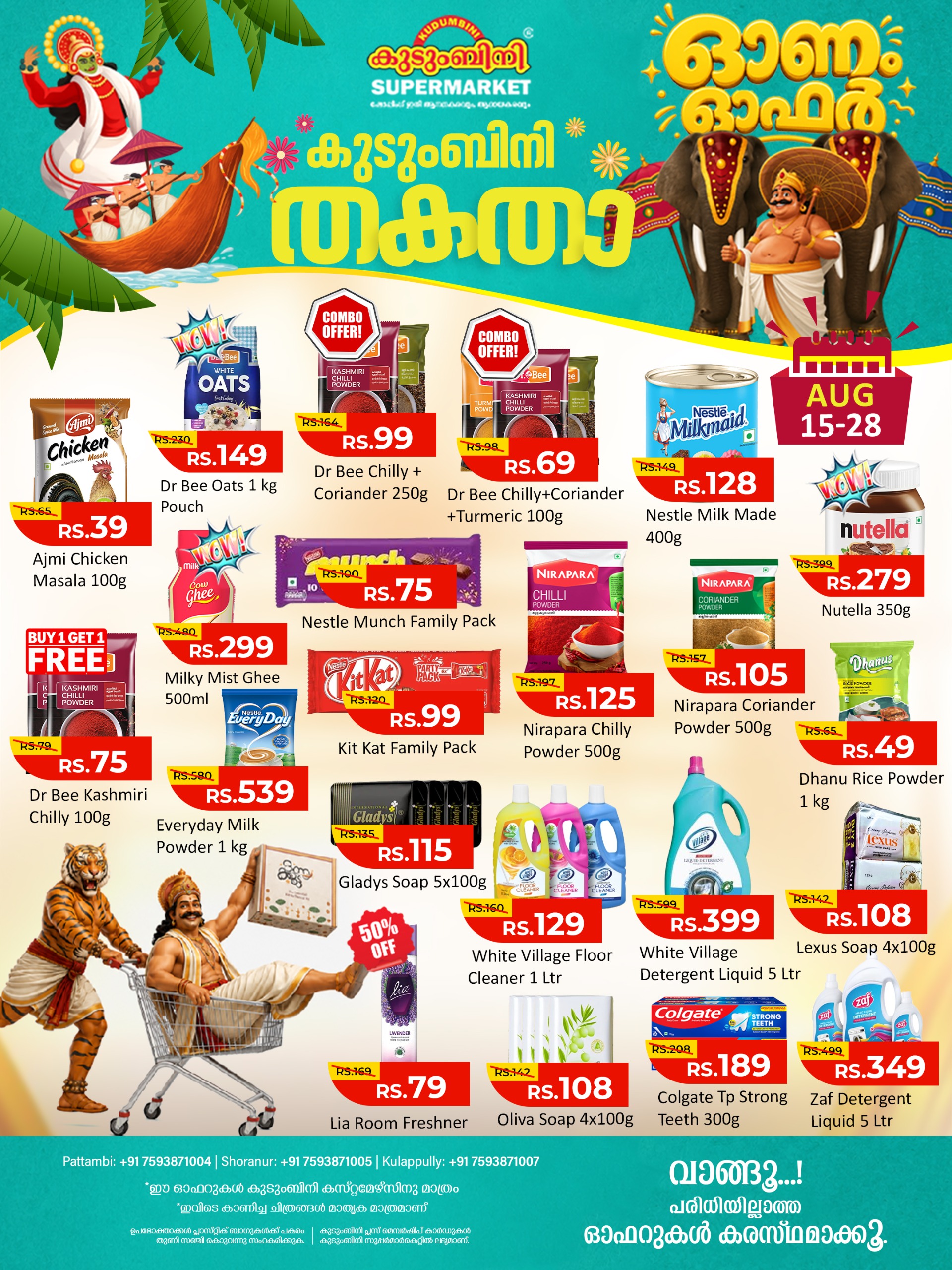 kudumbini offers