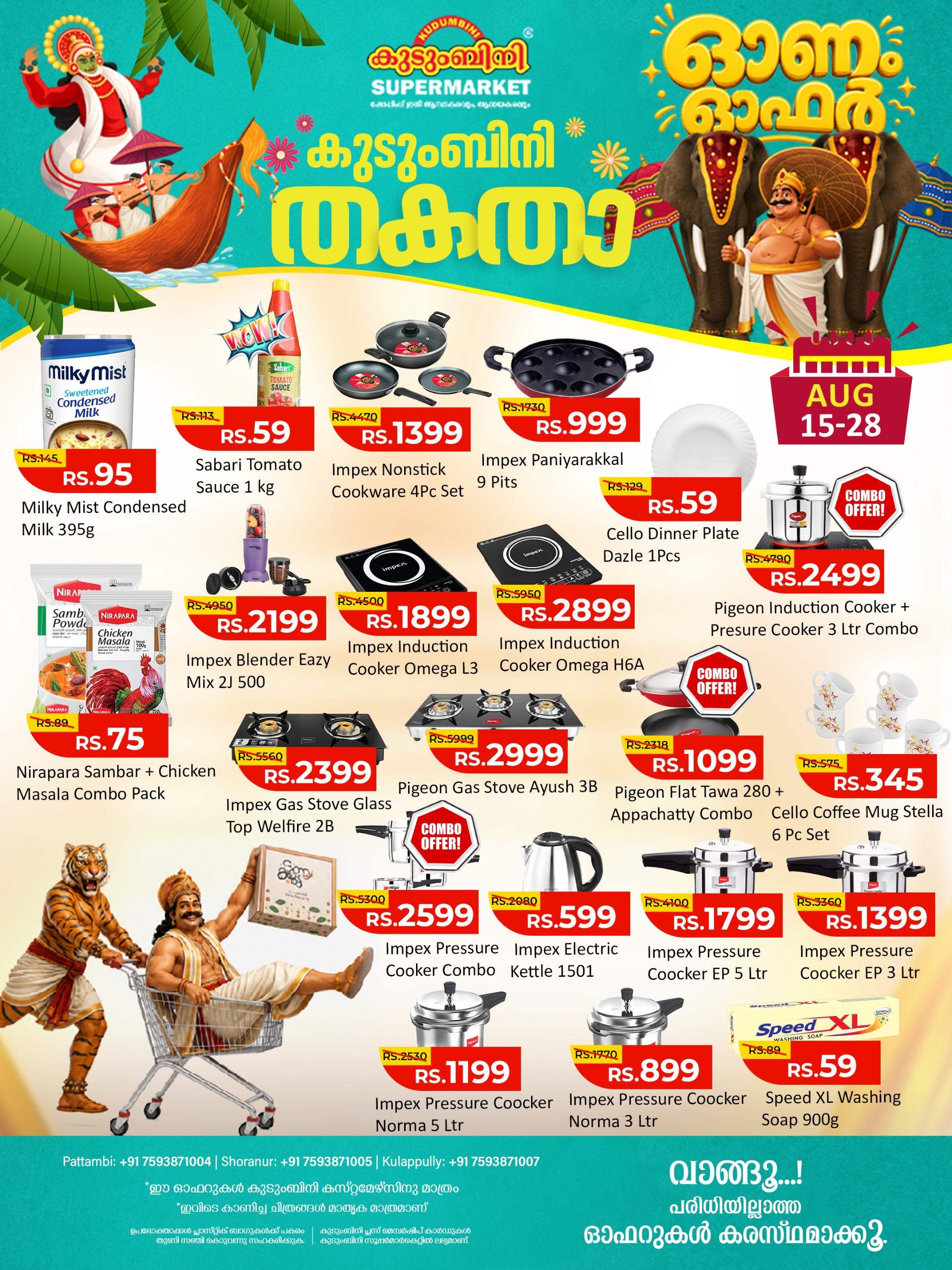 kudumbini offers