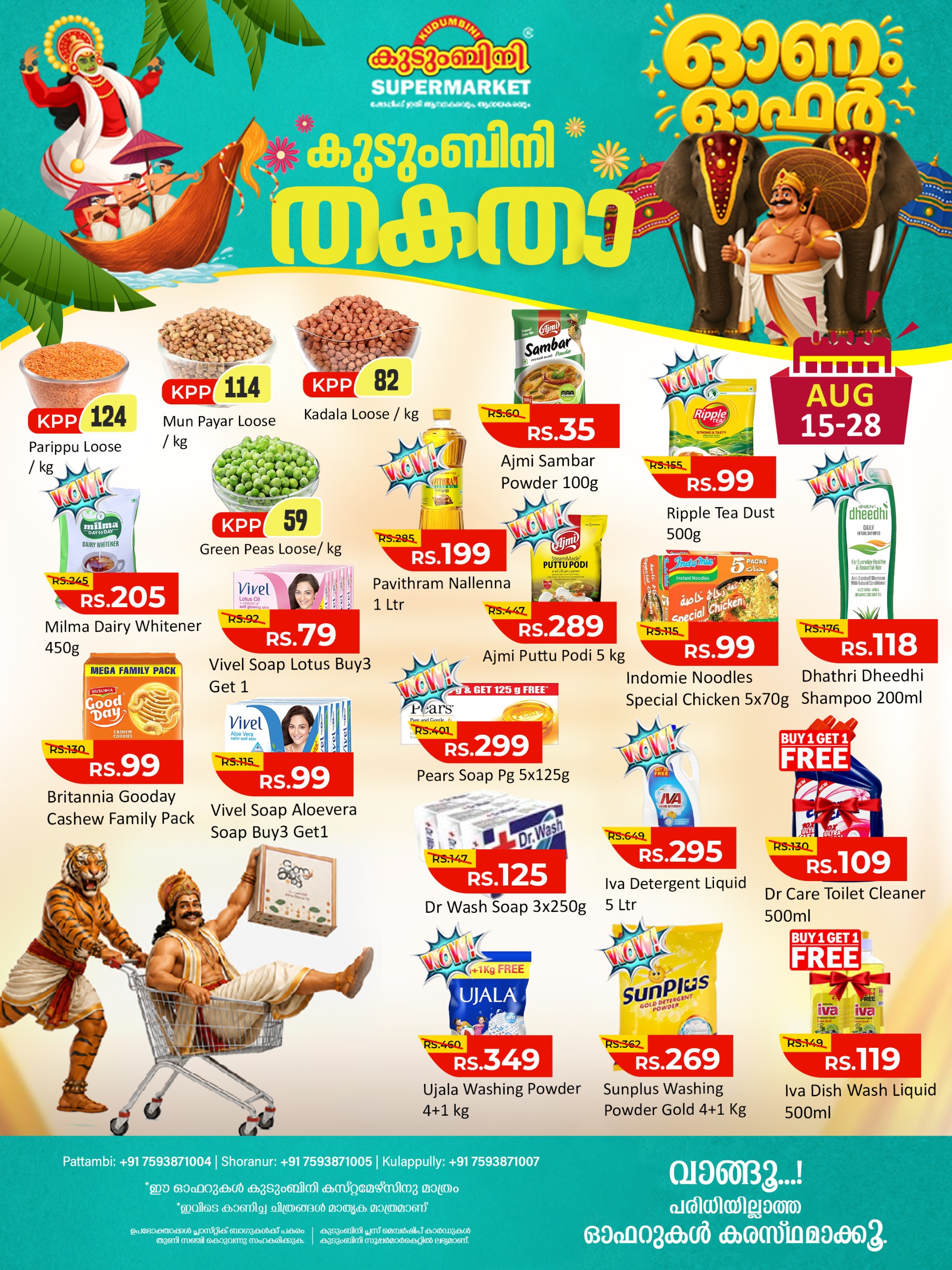 kudumbini offers