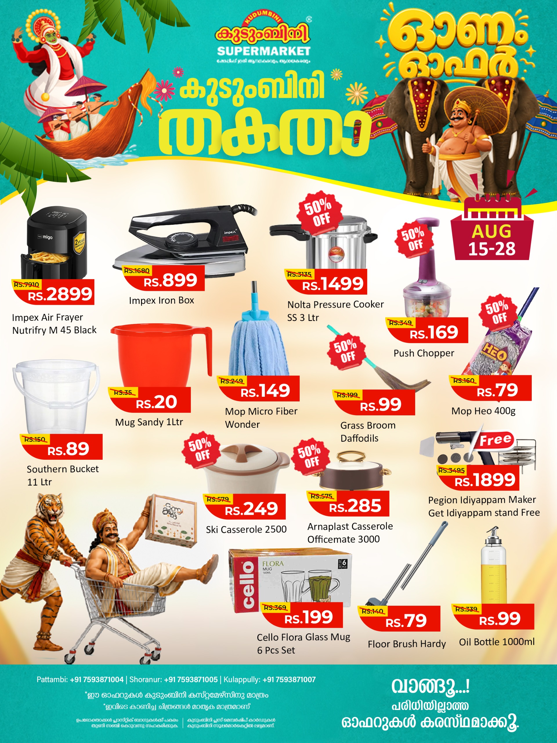 kudumbini offers
